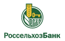 Банк Россельхозбанк в Измалково